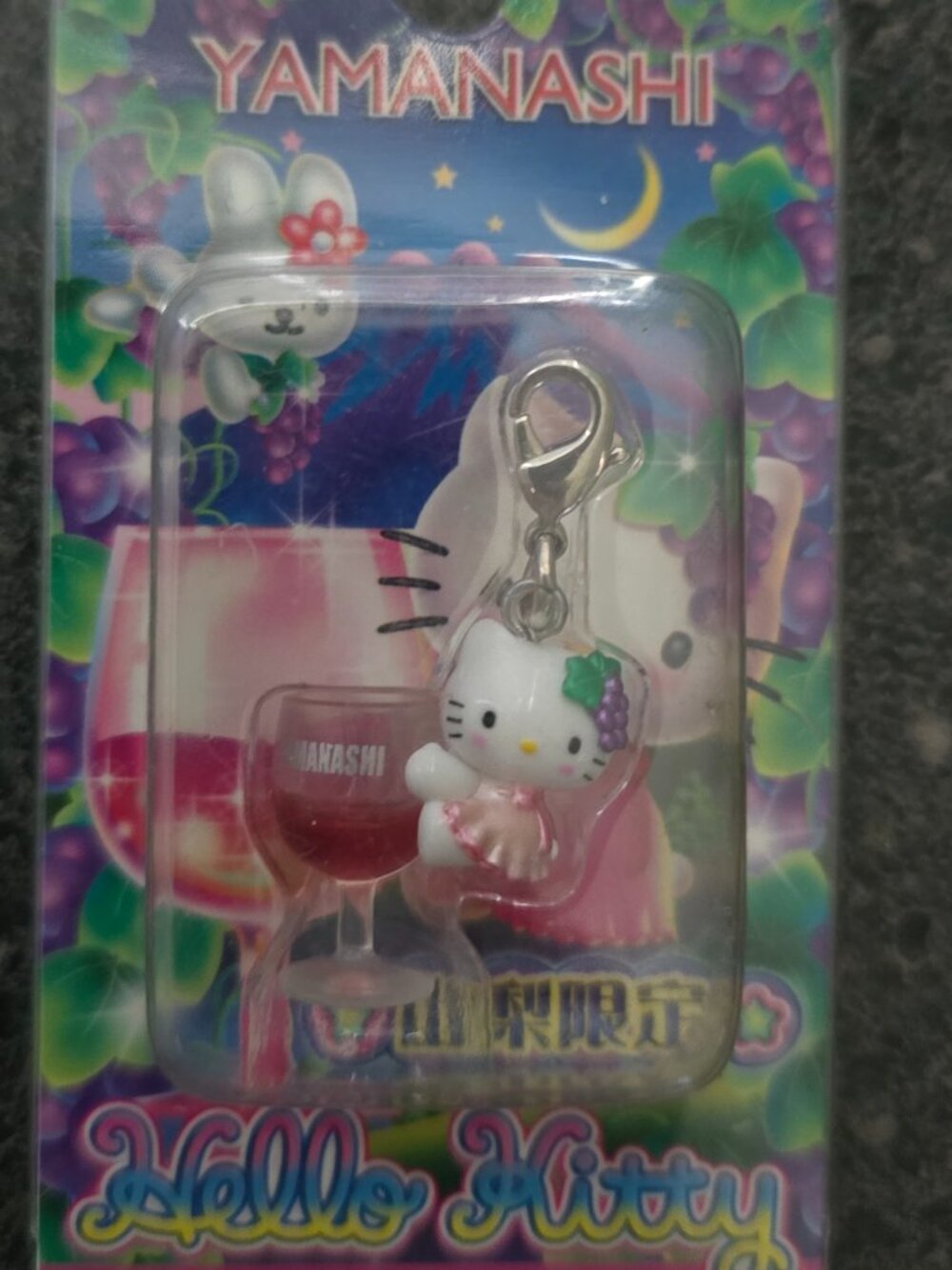 NIB 2005 Hello Kitty Wine Zipper Pull Keychain